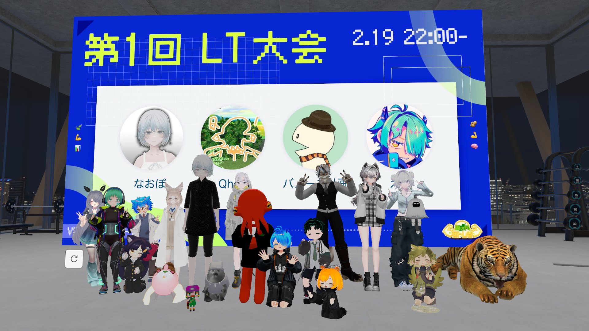 第1回 LT大会 参加メンバーの集合写真